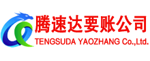 江山要账公司